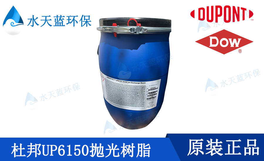 乐动官方网页版UP6150抛光树脂.png