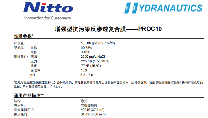 海德能PROC10参数.png