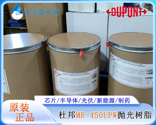 MR-450UPW (10).jpg