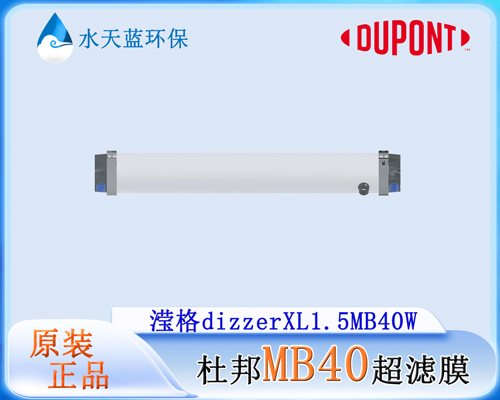 乐动官方网页版MB40超滤膜1.jpg