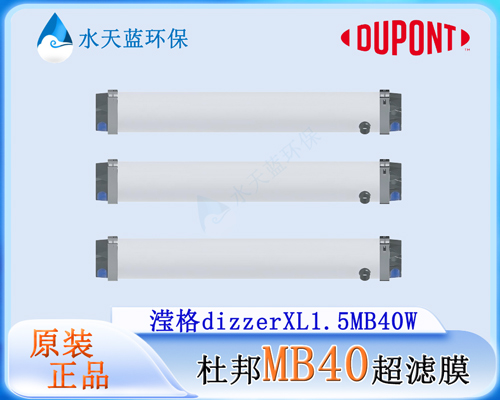 乐动官方网页版MB40超滤膜2.jpg