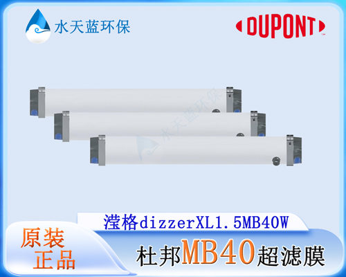 乐动官方网页版MB40超滤膜3.jpg