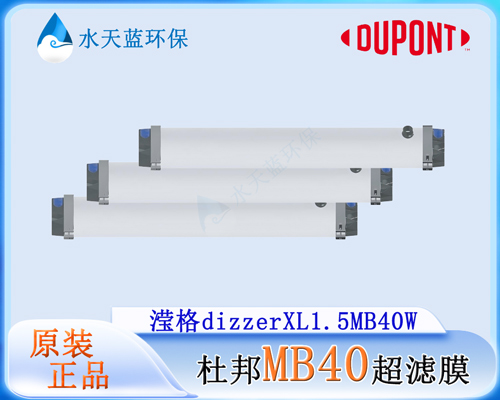乐动官方网页版MB40超滤膜4.jpg