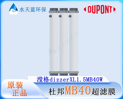 乐动官方网页版MB40超滤膜5.jpg