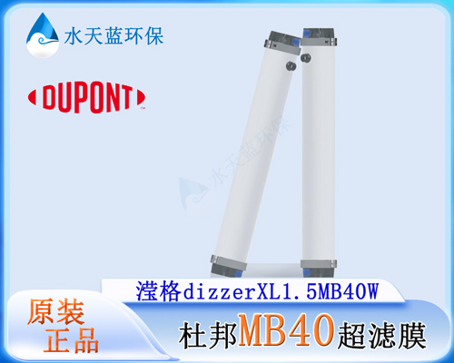乐动官方网页版MB40超滤膜7.jpg