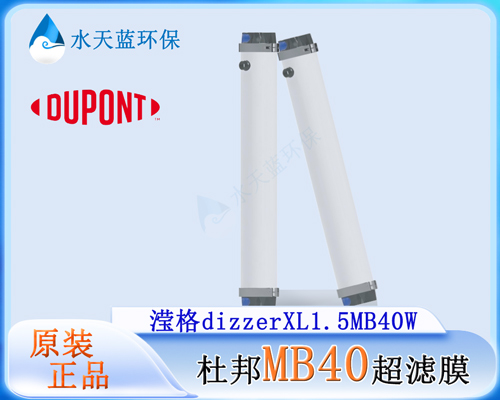 乐动官方网页版MB40超滤膜6.jpg